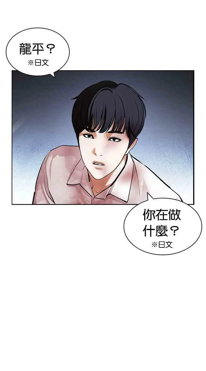 [第421话] 打倒恶狼联盟 [11] 第118页