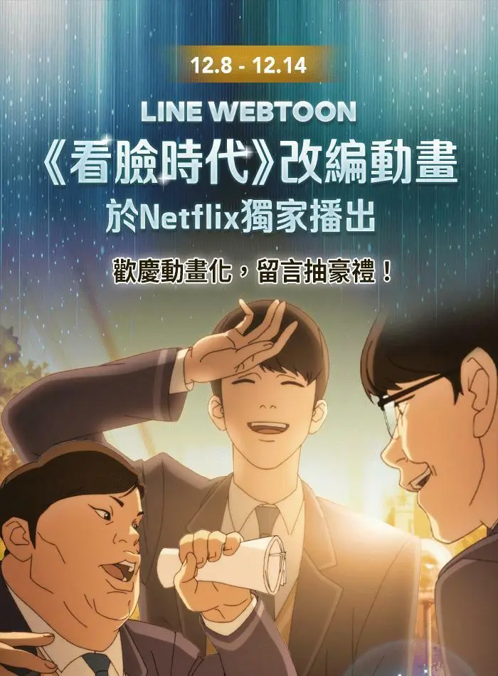 [第421话] 打倒恶狼联盟 [11] 第142页
