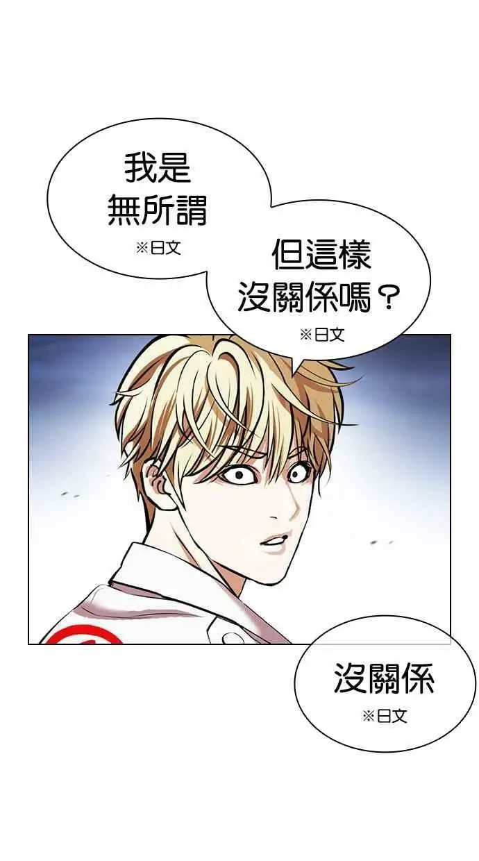 [第421话] 打倒恶狼联盟 [11] 第40页