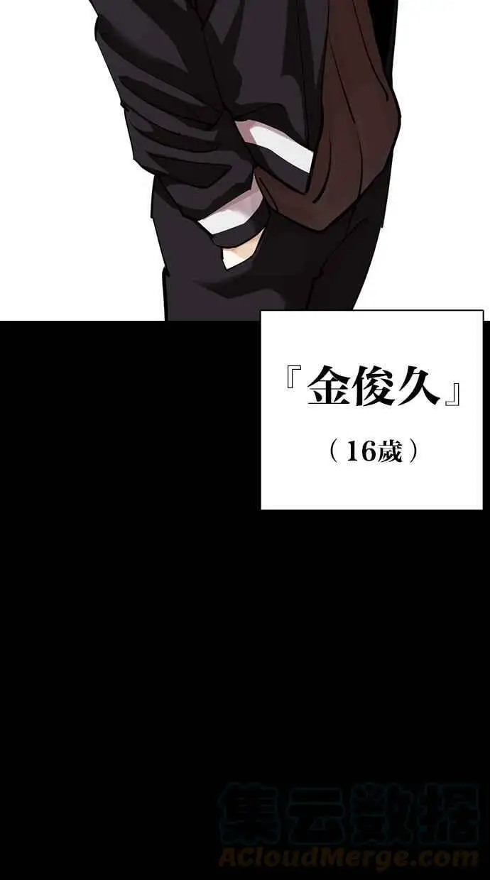[第421话] 打倒恶狼联盟 [11] 第5页
