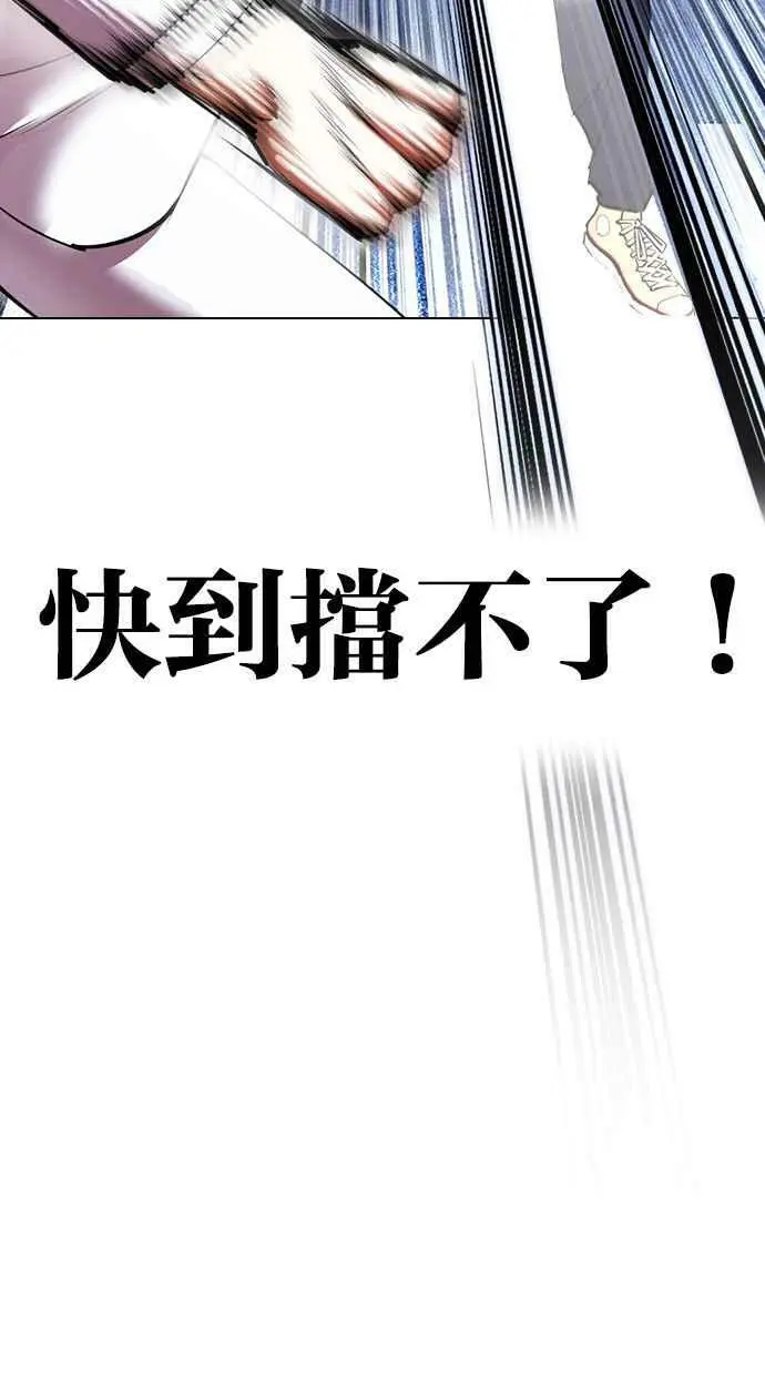 [第421话] 打倒恶狼联盟 [11] 第102页