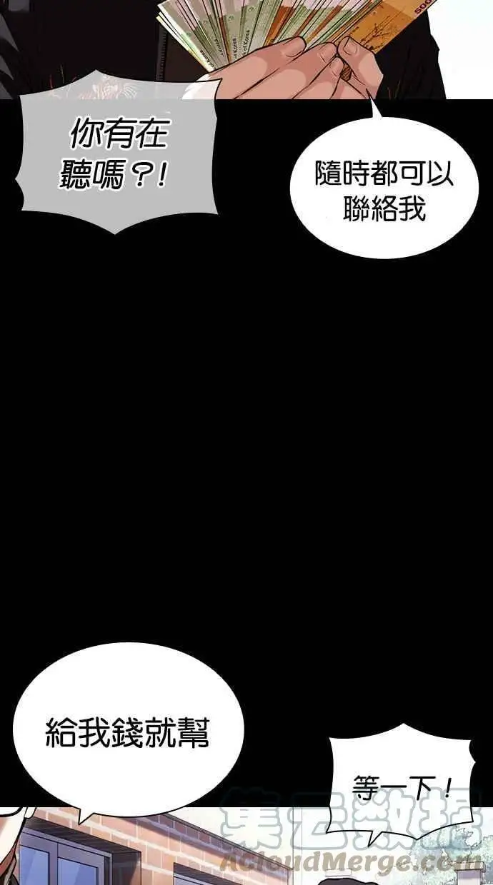 [第421话] 打倒恶狼联盟 [11] 第9页