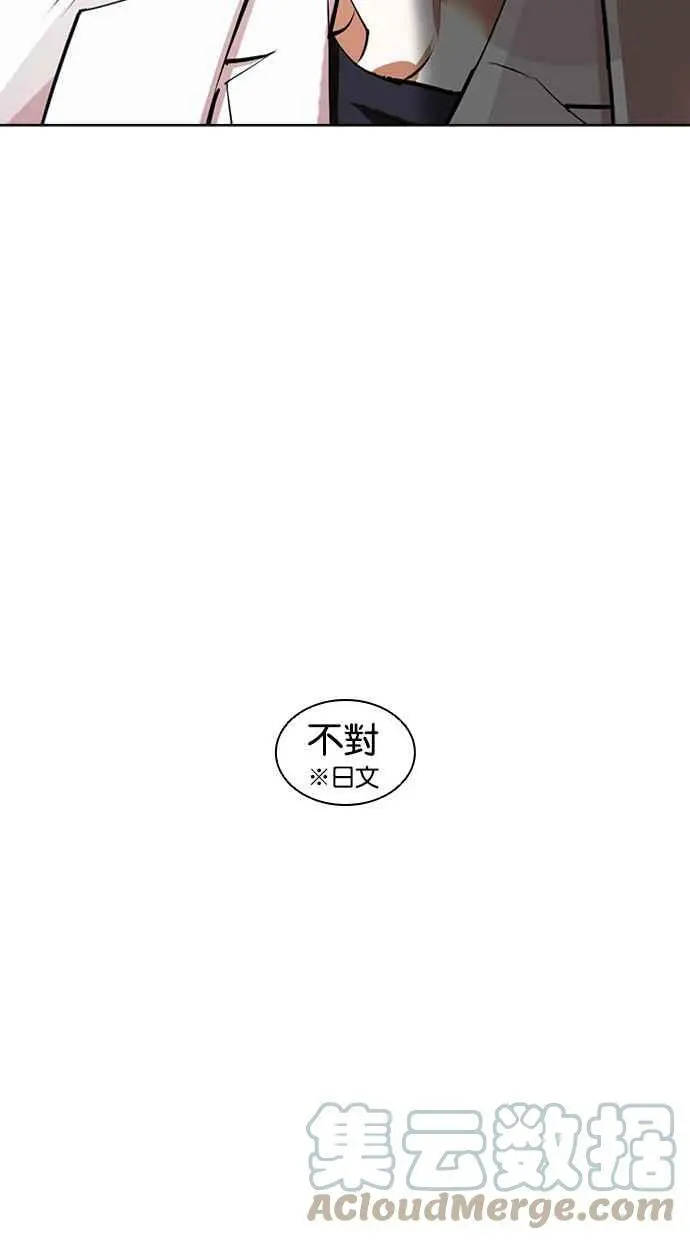[第421话] 打倒恶狼联盟 [11] 第121页
