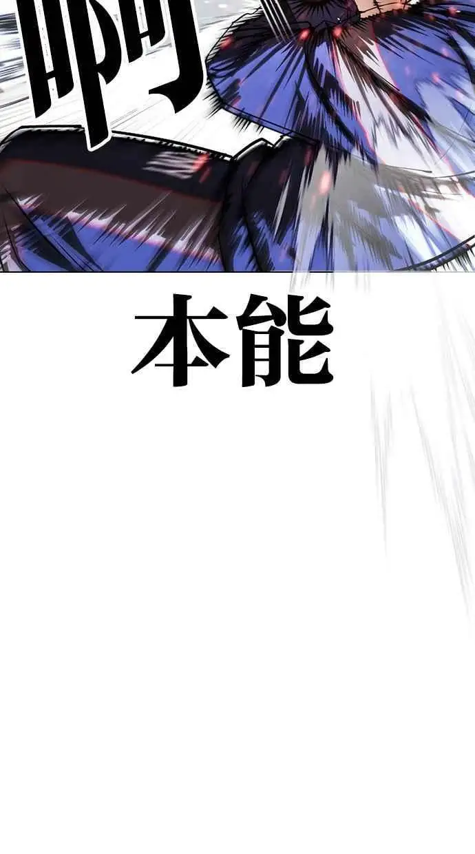 [第421话] 打倒恶狼联盟 [11] 第66页