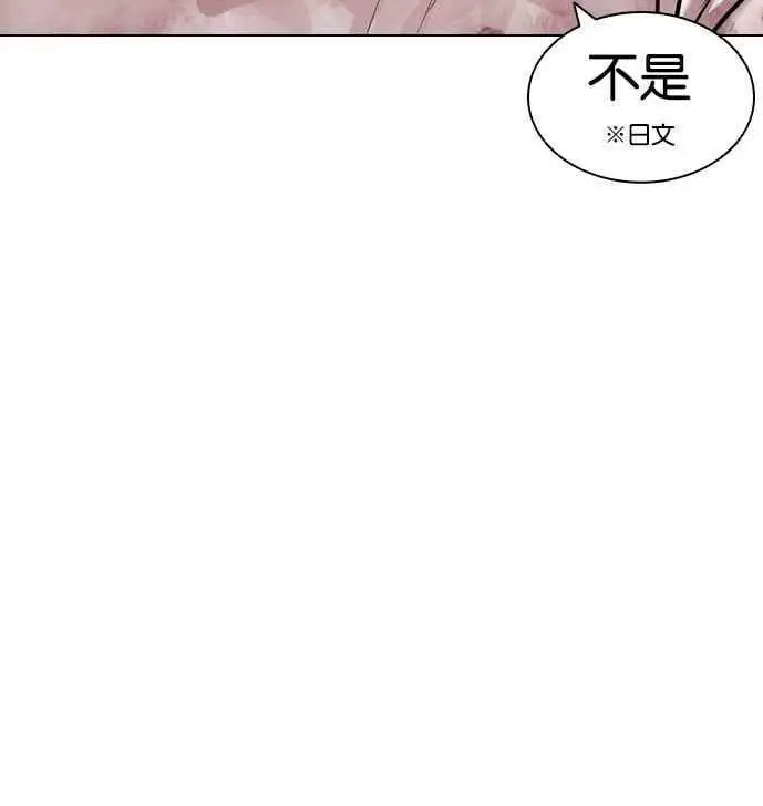 [第421话] 打倒恶狼联盟 [11] 第42页