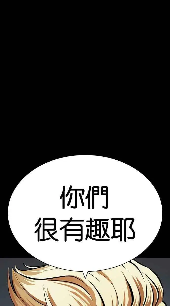 [第421话] 打倒恶狼联盟 [11] 第32页