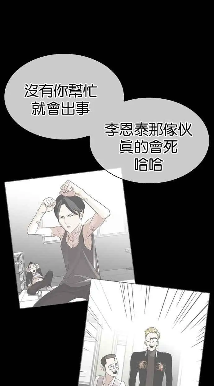 [第421话] 打倒恶狼联盟 [11] 第6页