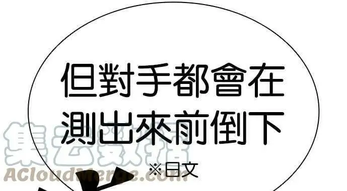 [第421话] 打倒恶狼联盟 [11] 第45页