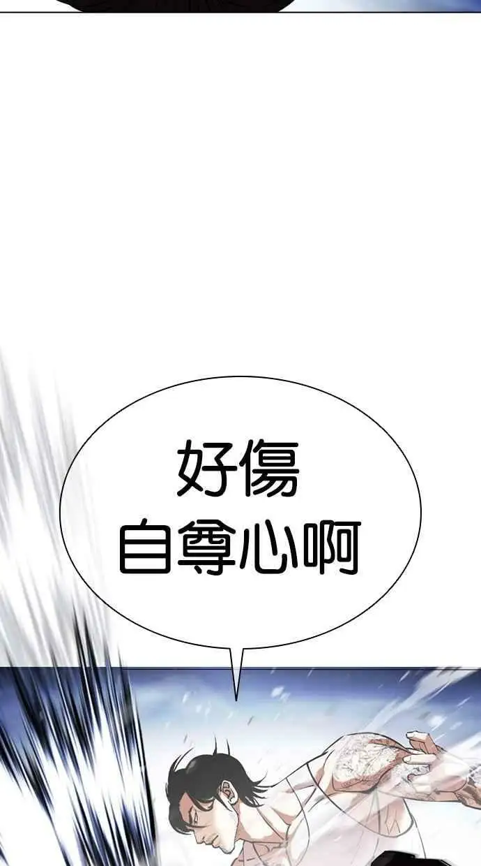 [第421话] 打倒恶狼联盟 [11] 第75页