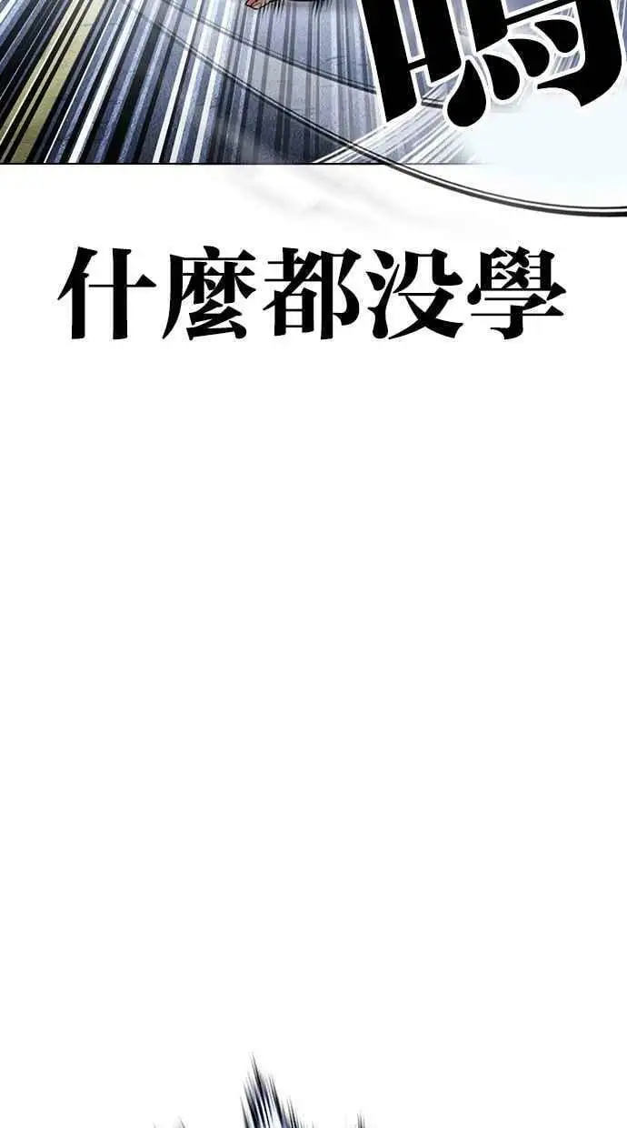 [第421话] 打倒恶狼联盟 [11] 第60页