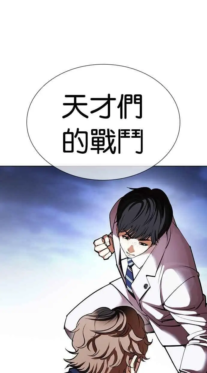 [第421话] 打倒恶狼联盟 [11] 第51页