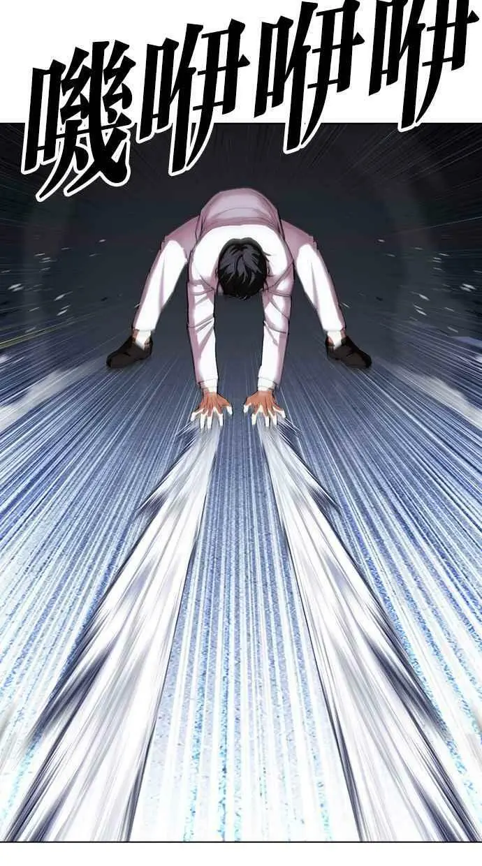 [第421话] 打倒恶狼联盟 [11] 第110页