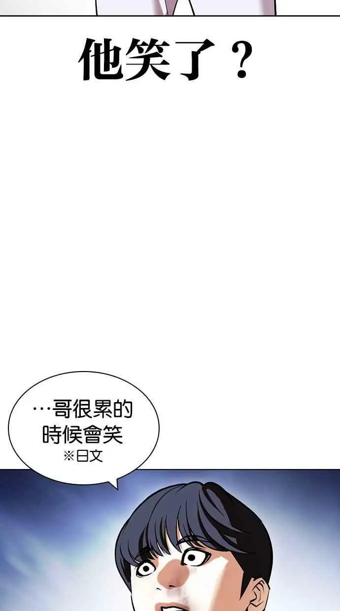 [第421话] 打倒恶狼联盟 [11] 第94页