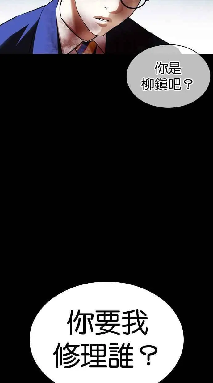 [第421话] 打倒恶狼联盟 [11] 第16页