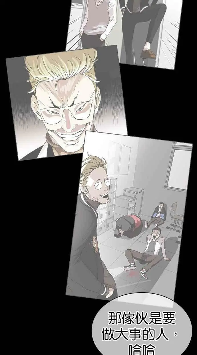 [第421话] 打倒恶狼联盟 [11] 第7页