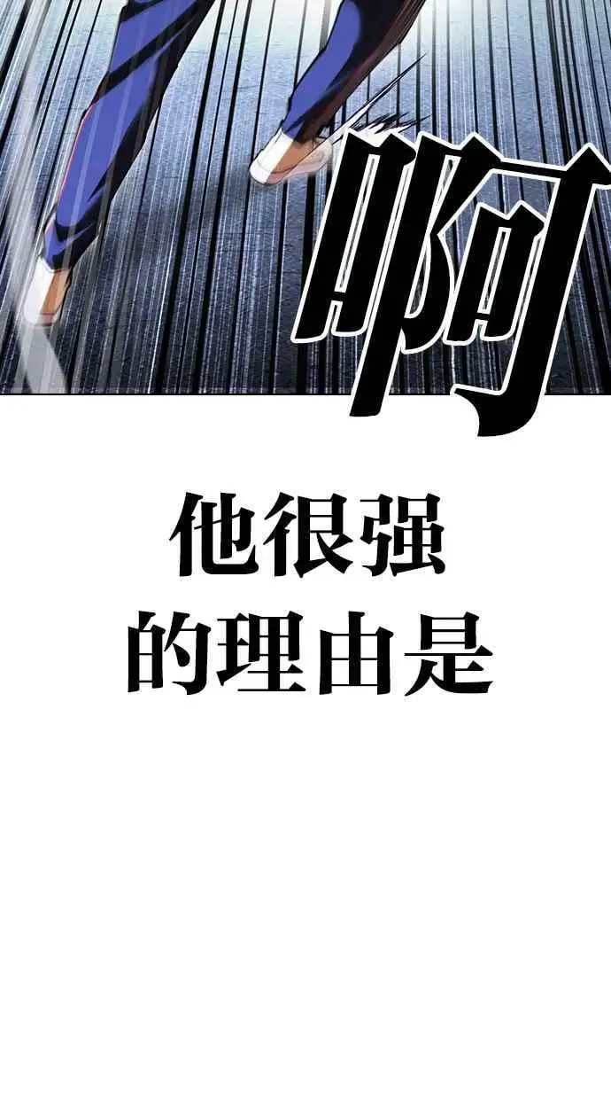 [第421话] 打倒恶狼联盟 [11] 第62页