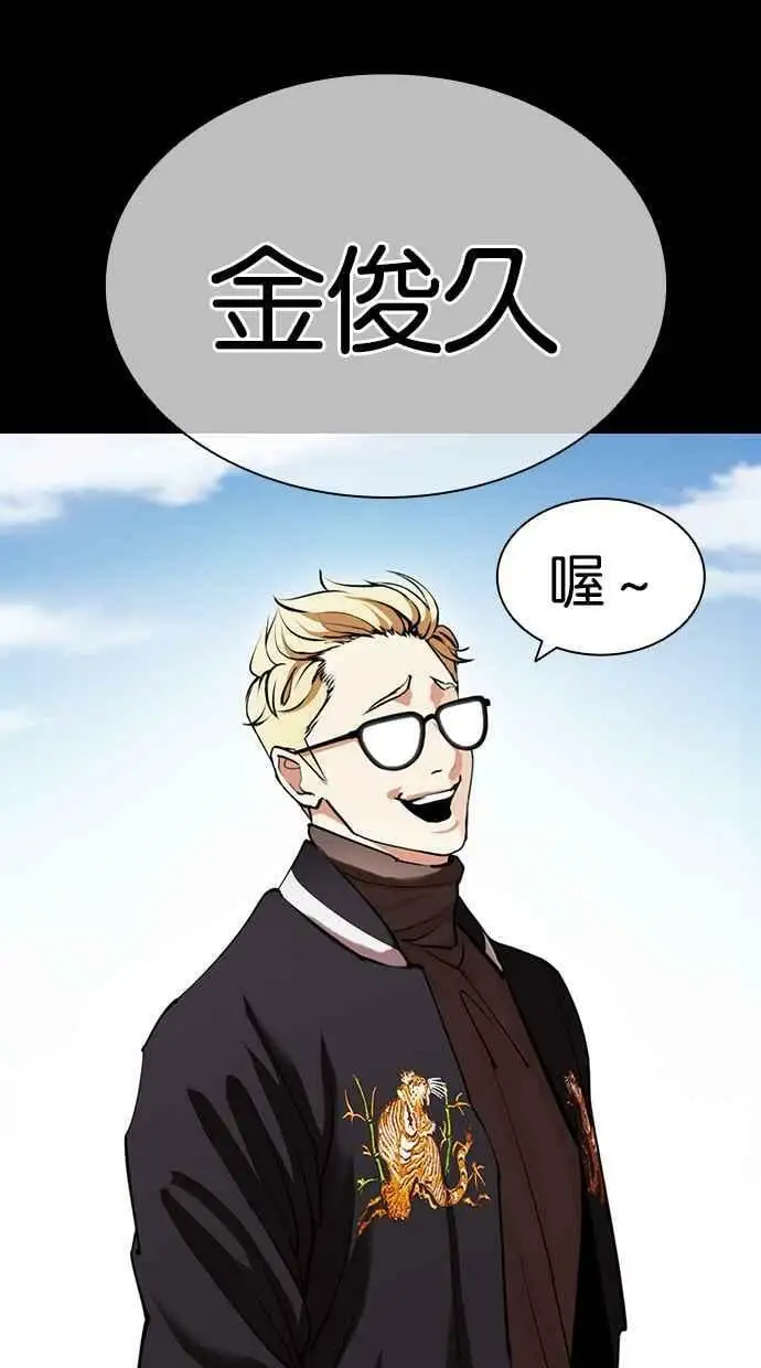 [第421话] 打倒恶狼联盟 [11] 第4页