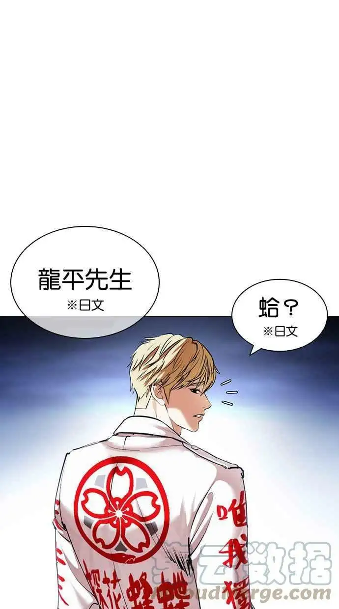 [第421话] 打倒恶狼联盟 [11] 第37页