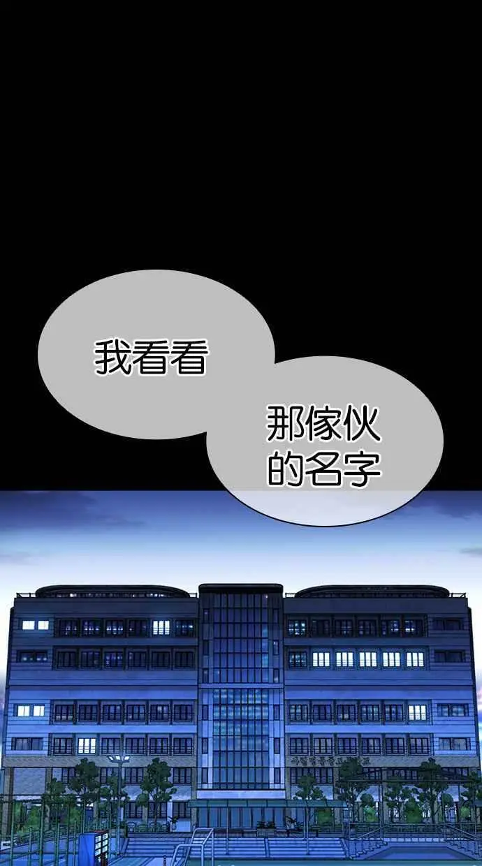 [第421话] 打倒恶狼联盟 [11] 第12页
