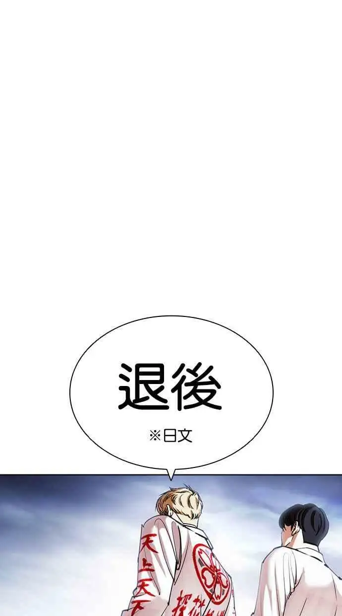 [第421话] 打倒恶狼联盟 [11] 第116页