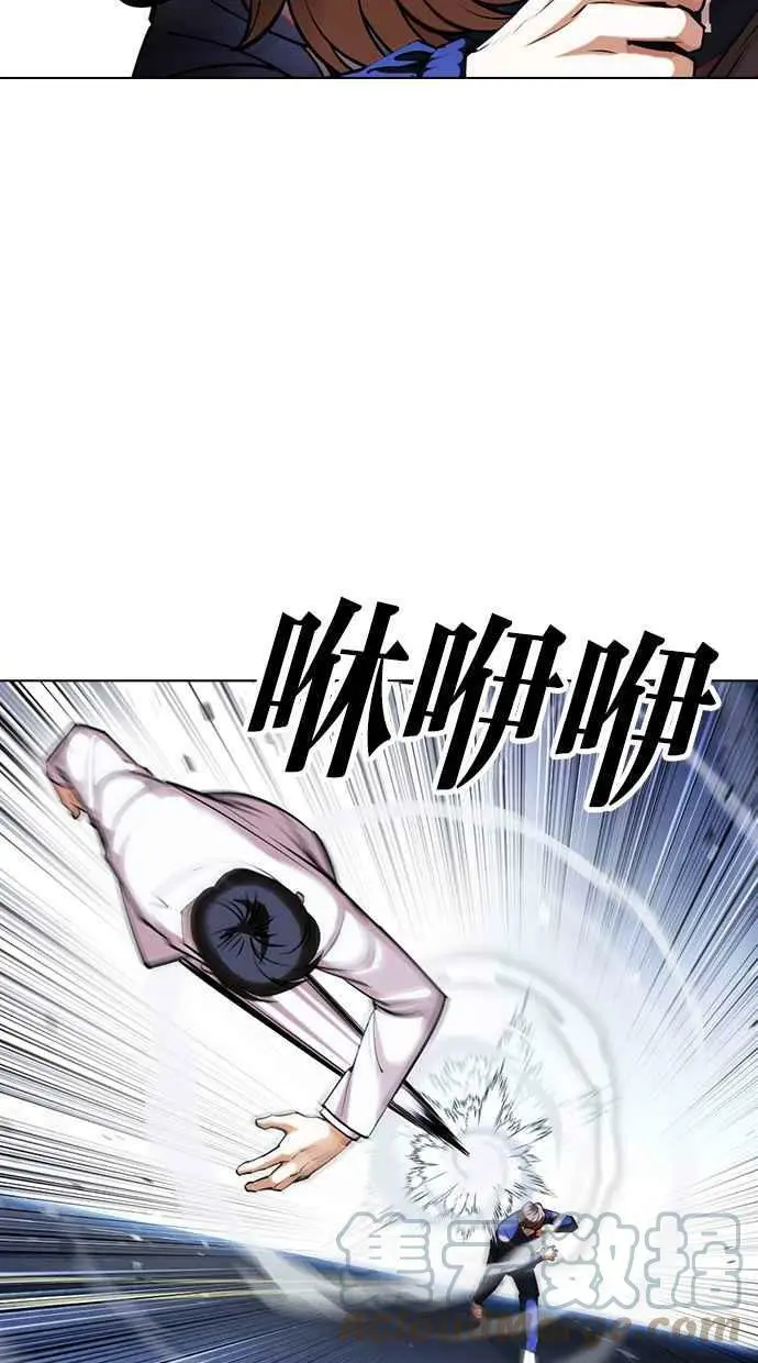 [第421话] 打倒恶狼联盟 [11] 第73页