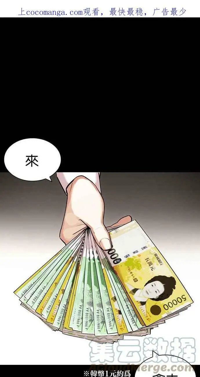 [第421话] 打倒恶狼联盟 [11] 第1页