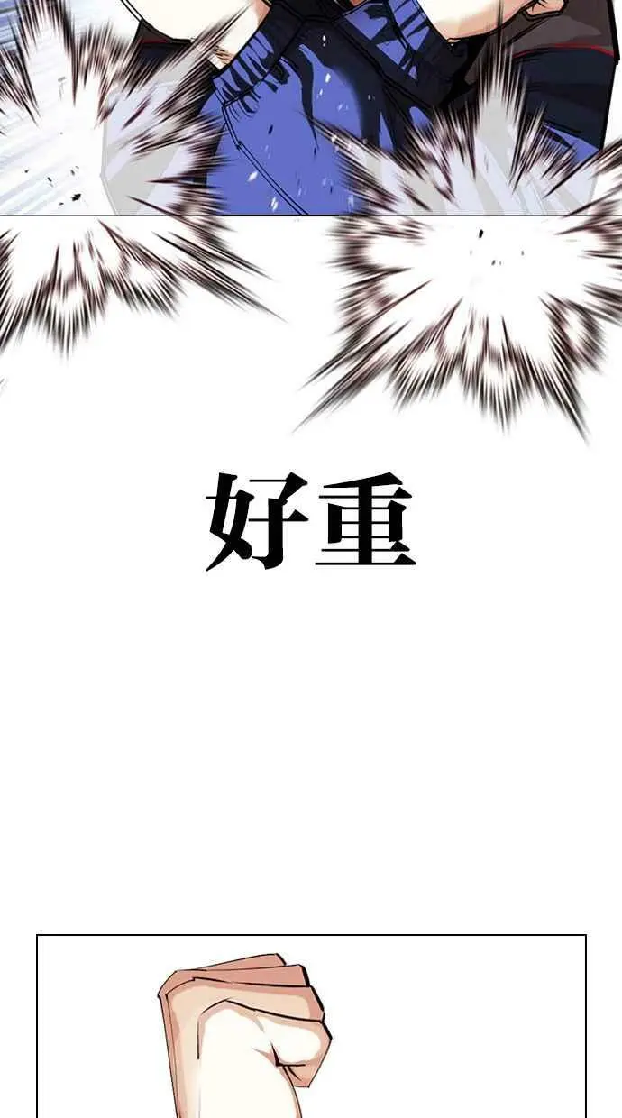 [第421话] 打倒恶狼联盟 [11] 第99页