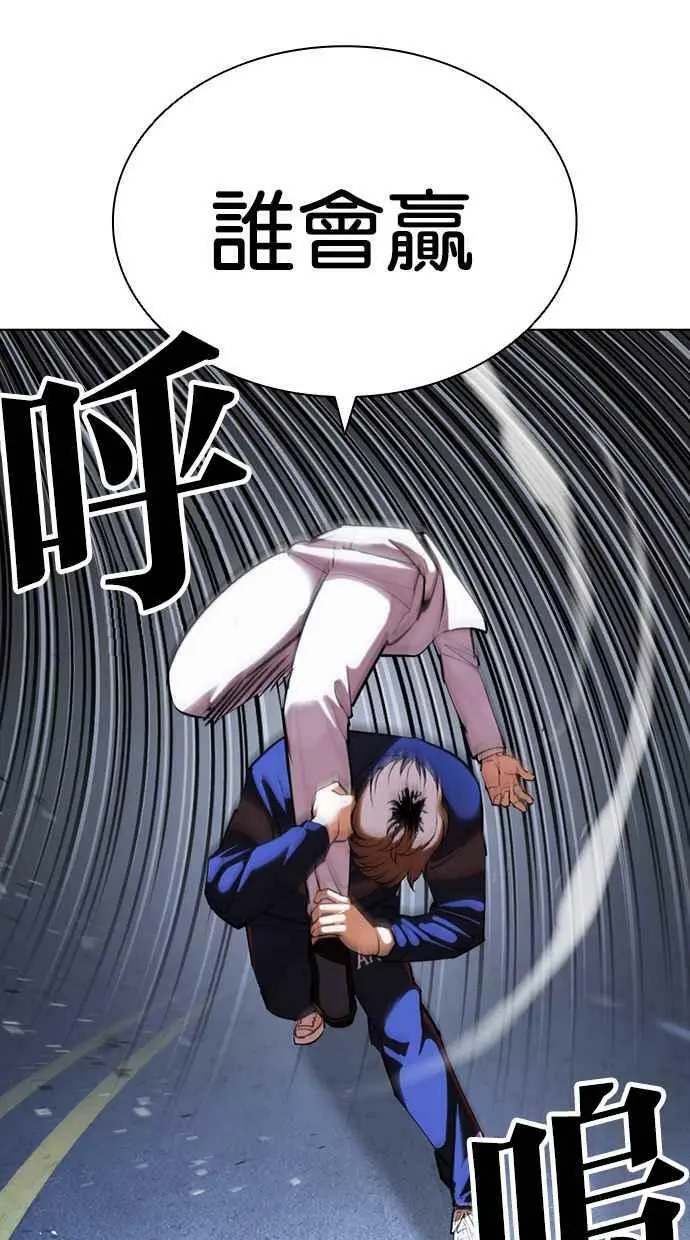 [第421话] 打倒恶狼联盟 [11] 第71页