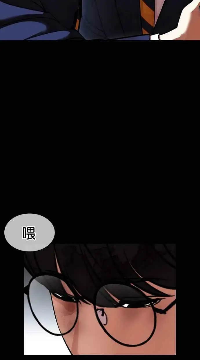 [第421话] 打倒恶狼联盟 [11] 第31页