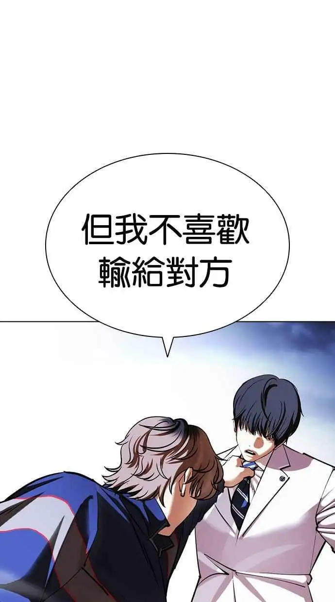 [第421话] 打倒恶狼联盟 [11] 第79页