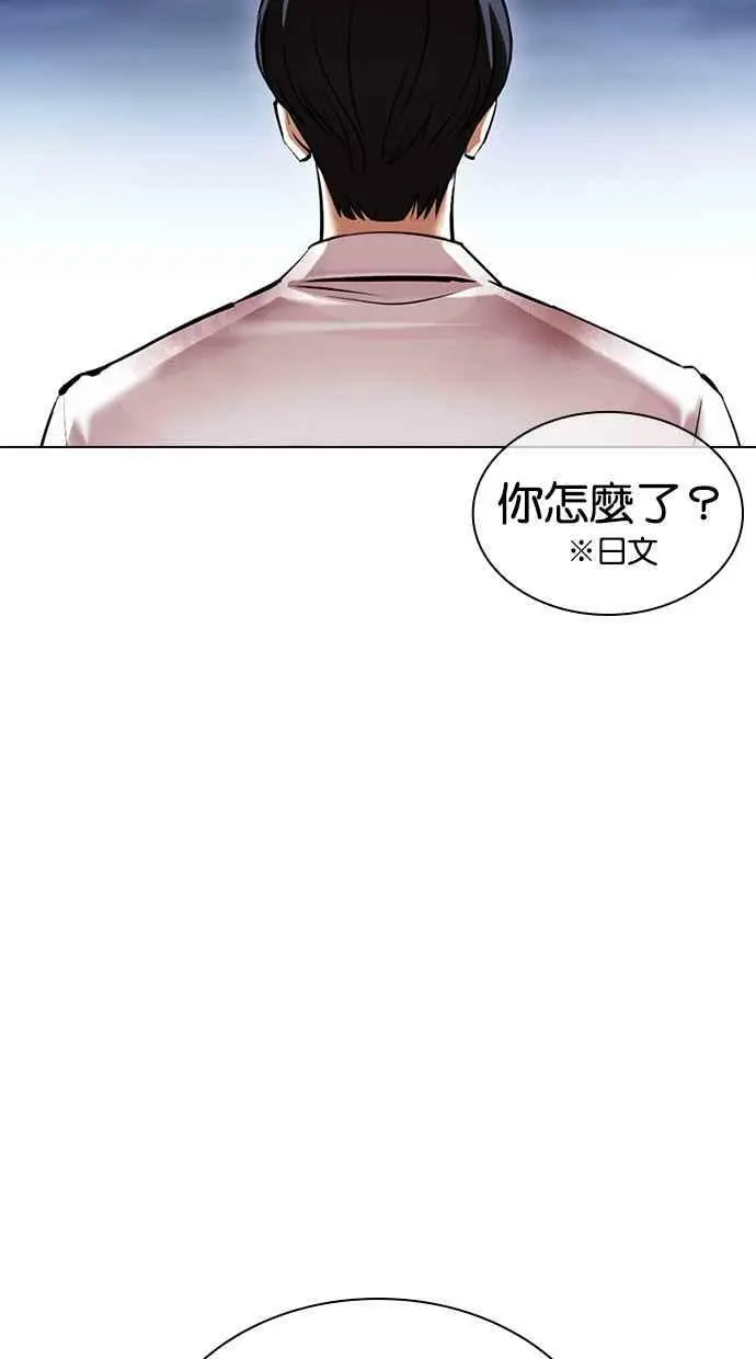 [第421话] 打倒恶狼联盟 [11] 第92页