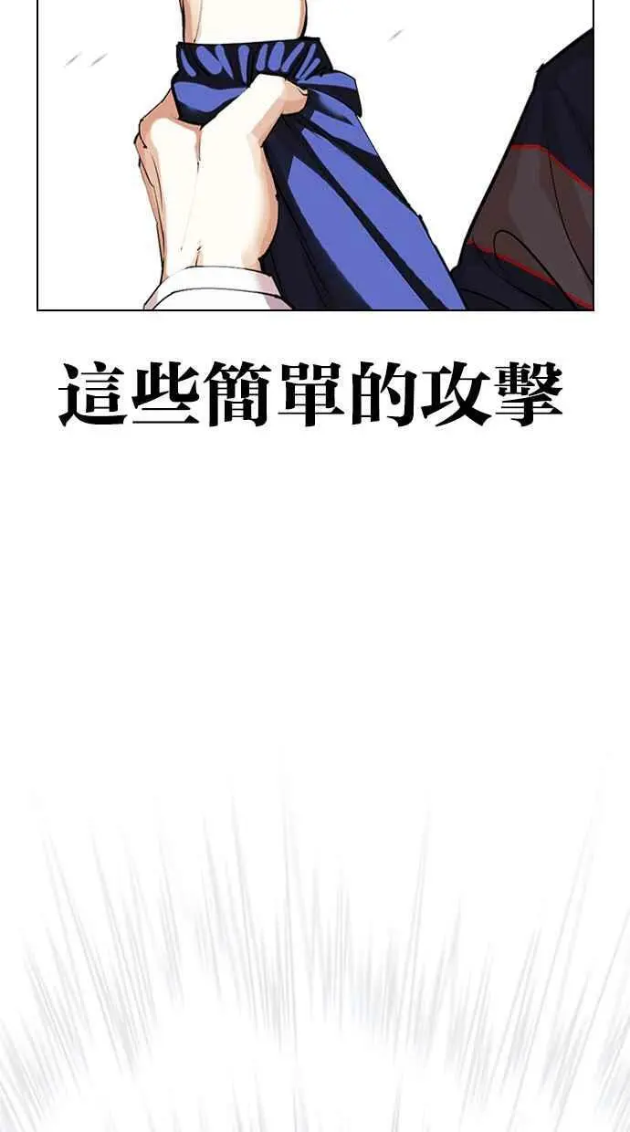 [第421话] 打倒恶狼联盟 [11] 第100页