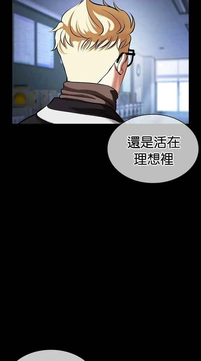 [第421话] 打倒恶狼联盟 [11] 第28页