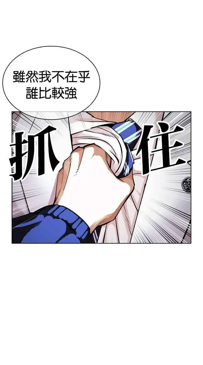[第421话] 打倒恶狼联盟 [11] 第78页