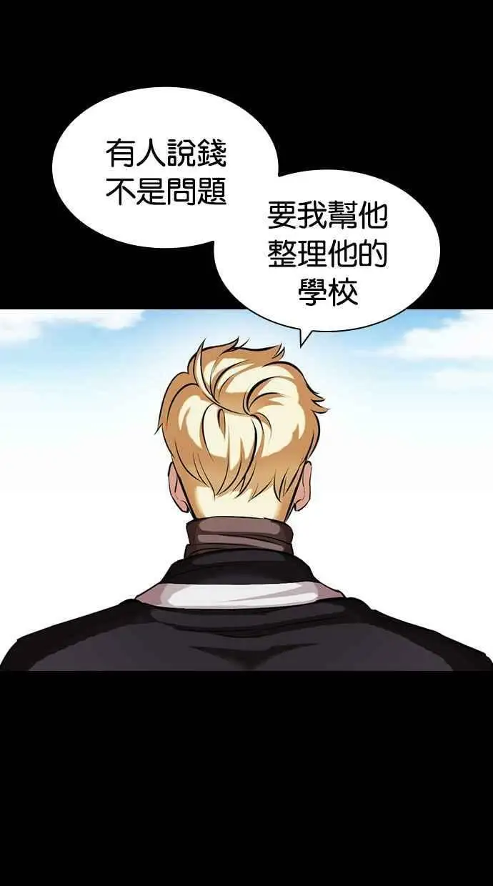 [第421话] 打倒恶狼联盟 [11] 第11页