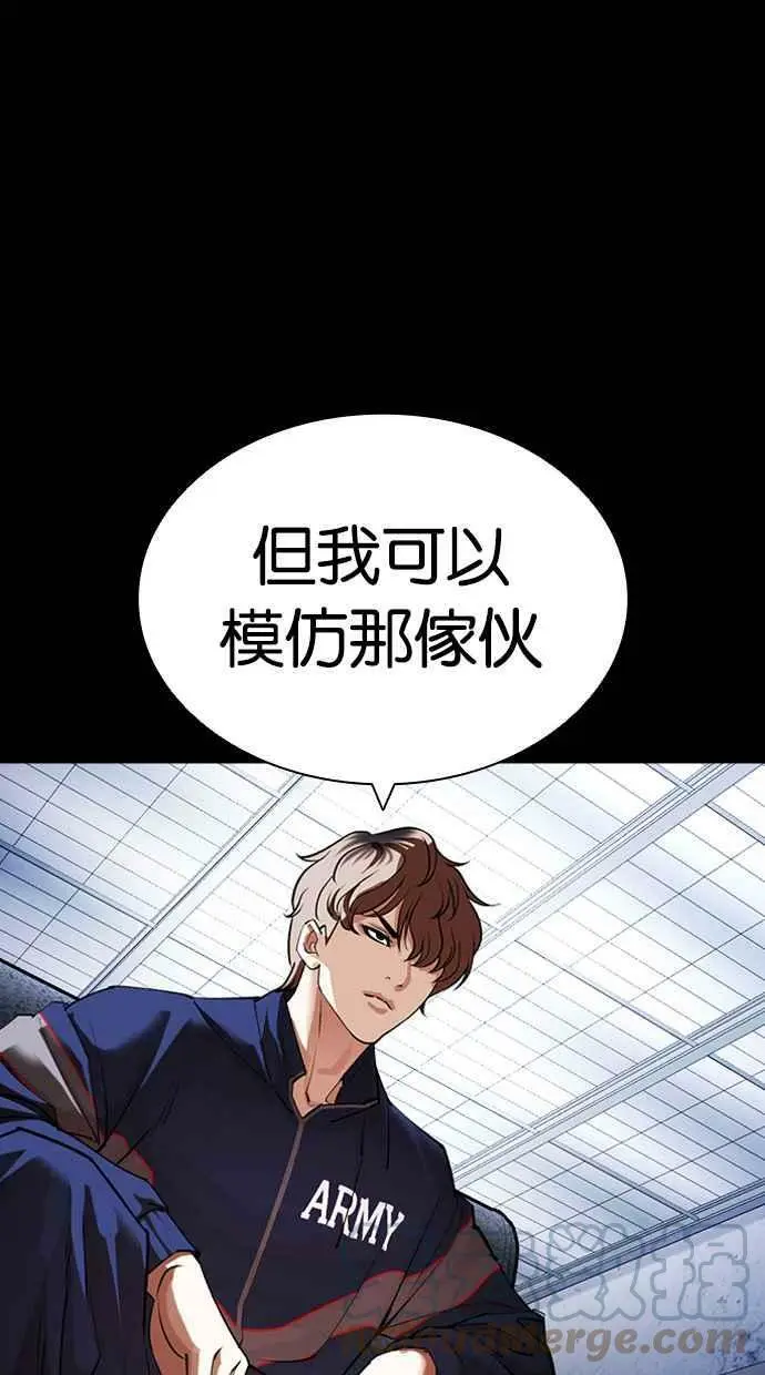 [第421话] 打倒恶狼联盟 [11] 第129页