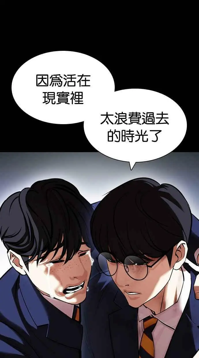[第421话] 打倒恶狼联盟 [11] 第30页