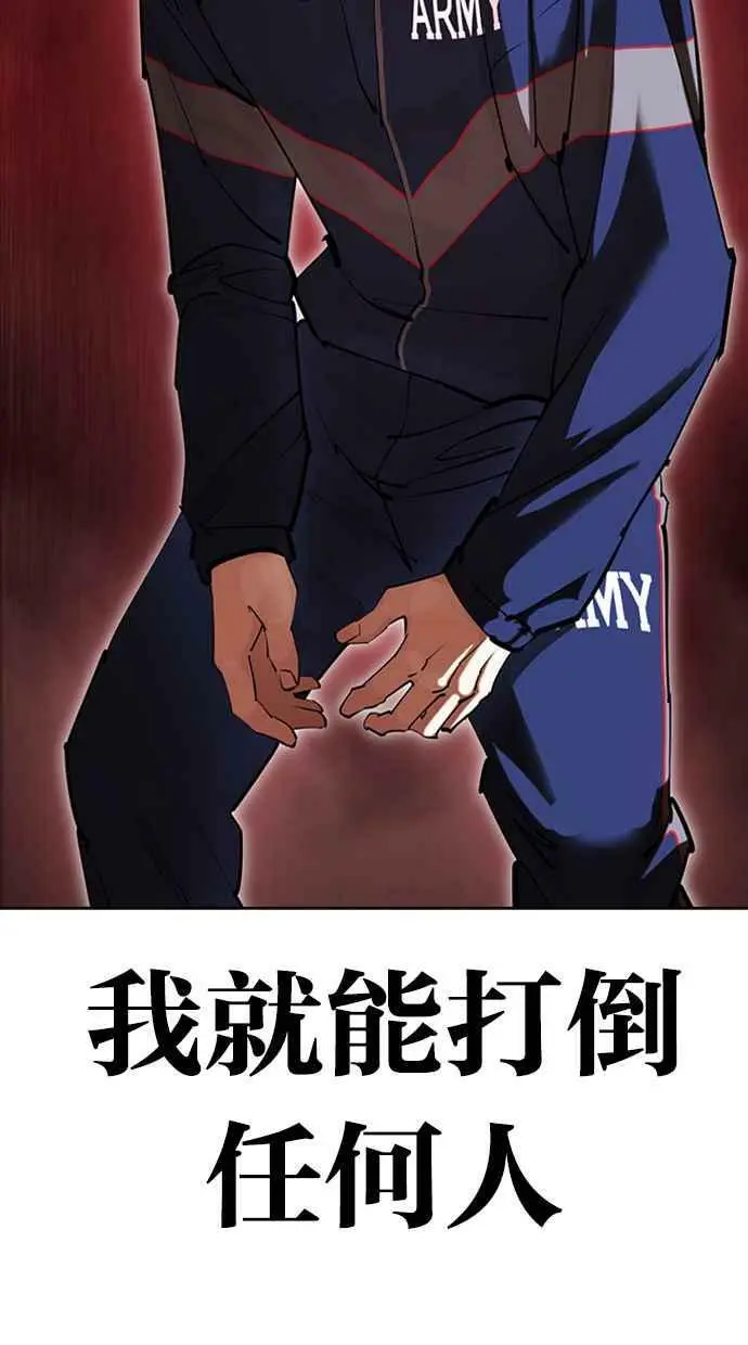 [第421话] 打倒恶狼联盟 [11] 第139页