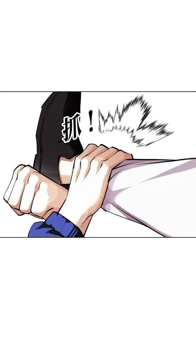 [第421话] 打倒恶狼联盟 [11] 第67页