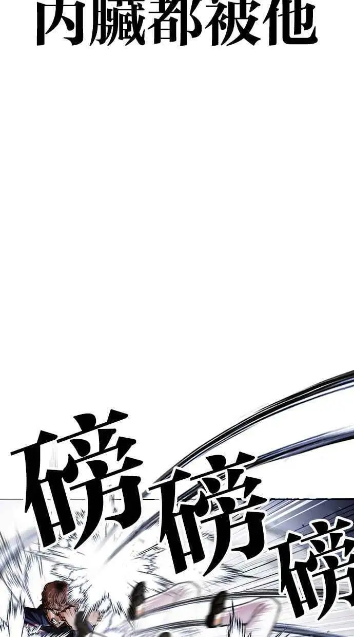 [第421话] 打倒恶狼联盟 [11] 第104页
