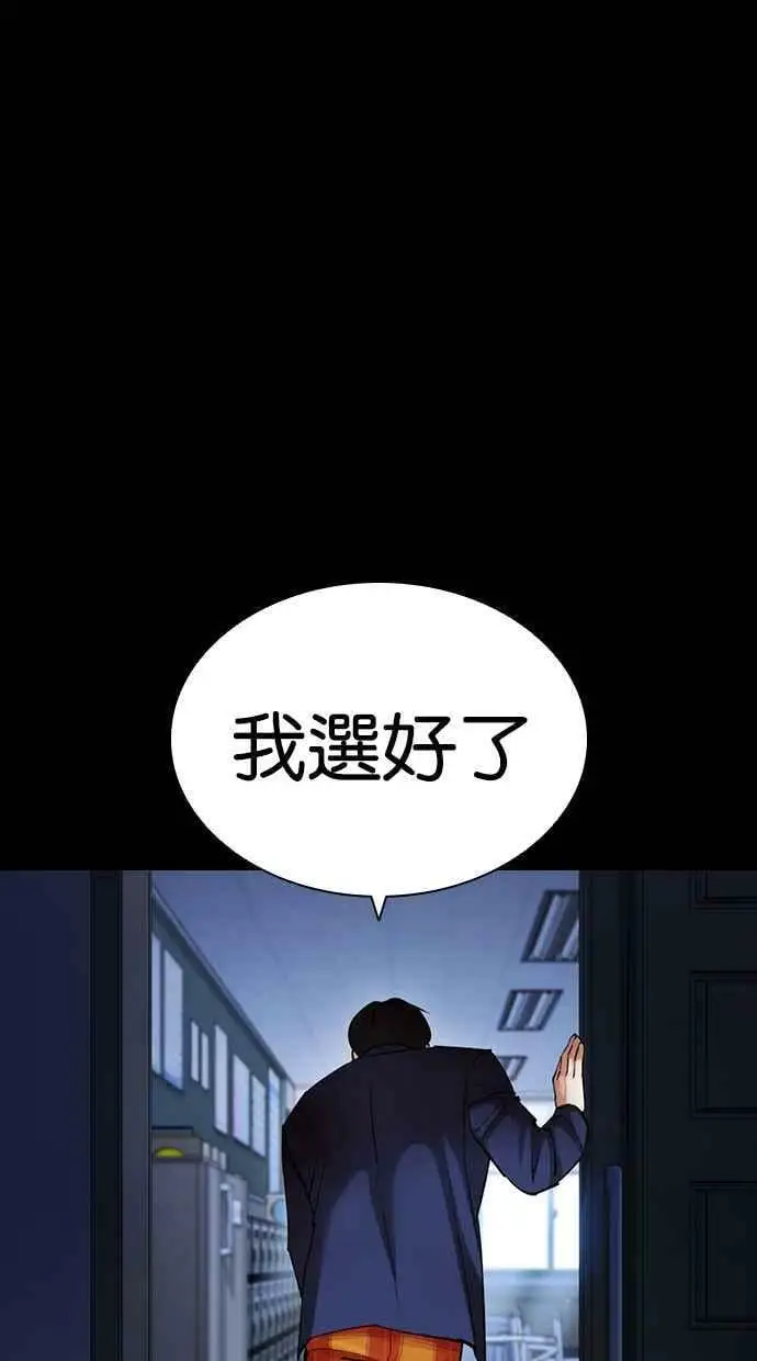 [第421话] 打倒恶狼联盟 [11] 第26页