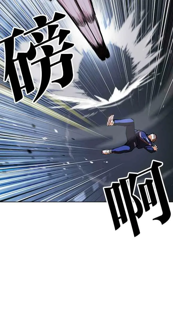 [第421话] 打倒恶狼联盟 [11] 第87页