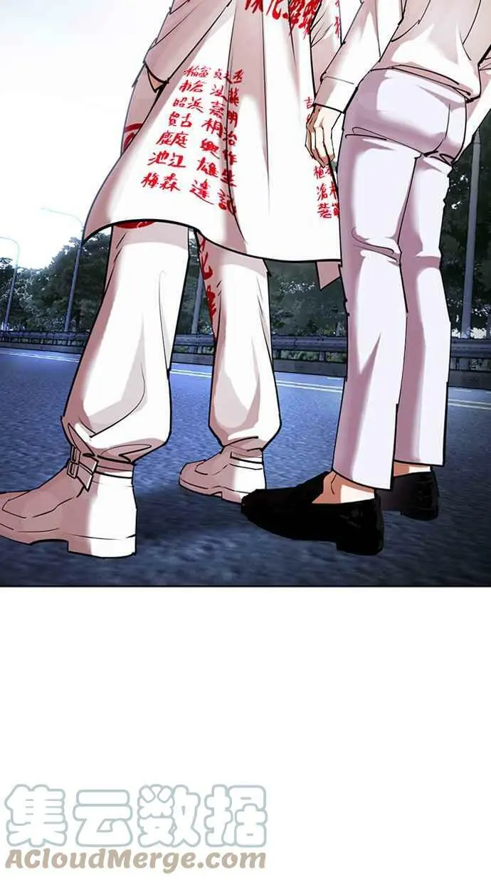 [第421话] 打倒恶狼联盟 [11] 第117页
