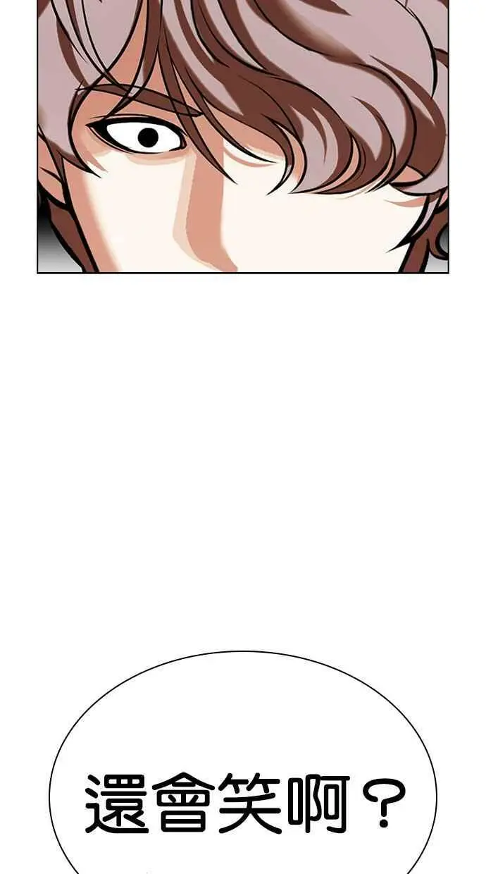 [第421话] 打倒恶狼联盟 [11] 第84页