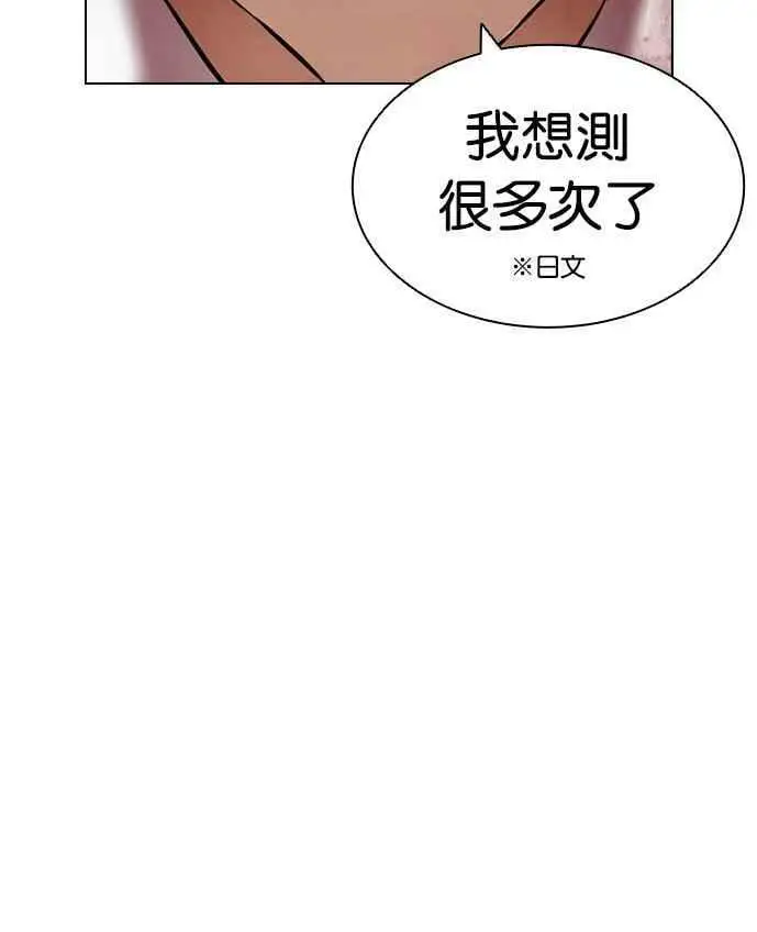 [第421话] 打倒恶狼联盟 [11] 第44页