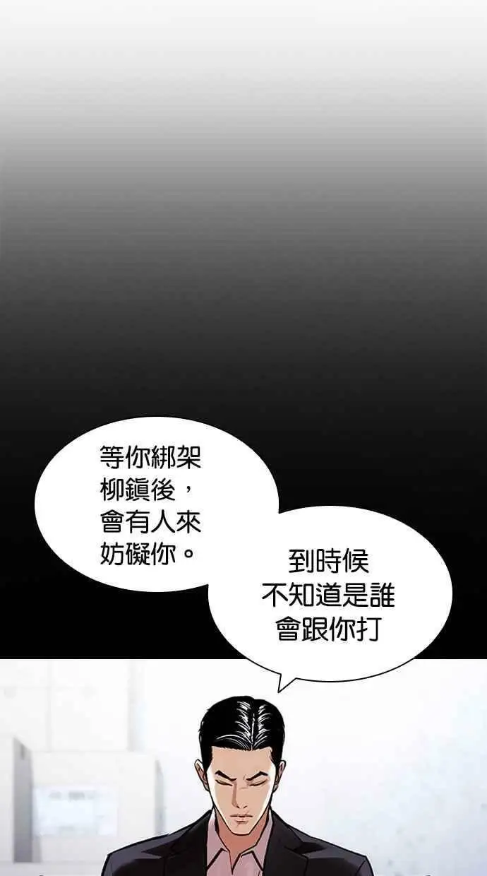 [第421话] 打倒恶狼联盟 [11] 第126页