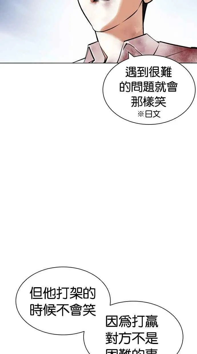 [第421话] 打倒恶狼联盟 [11] 第95页