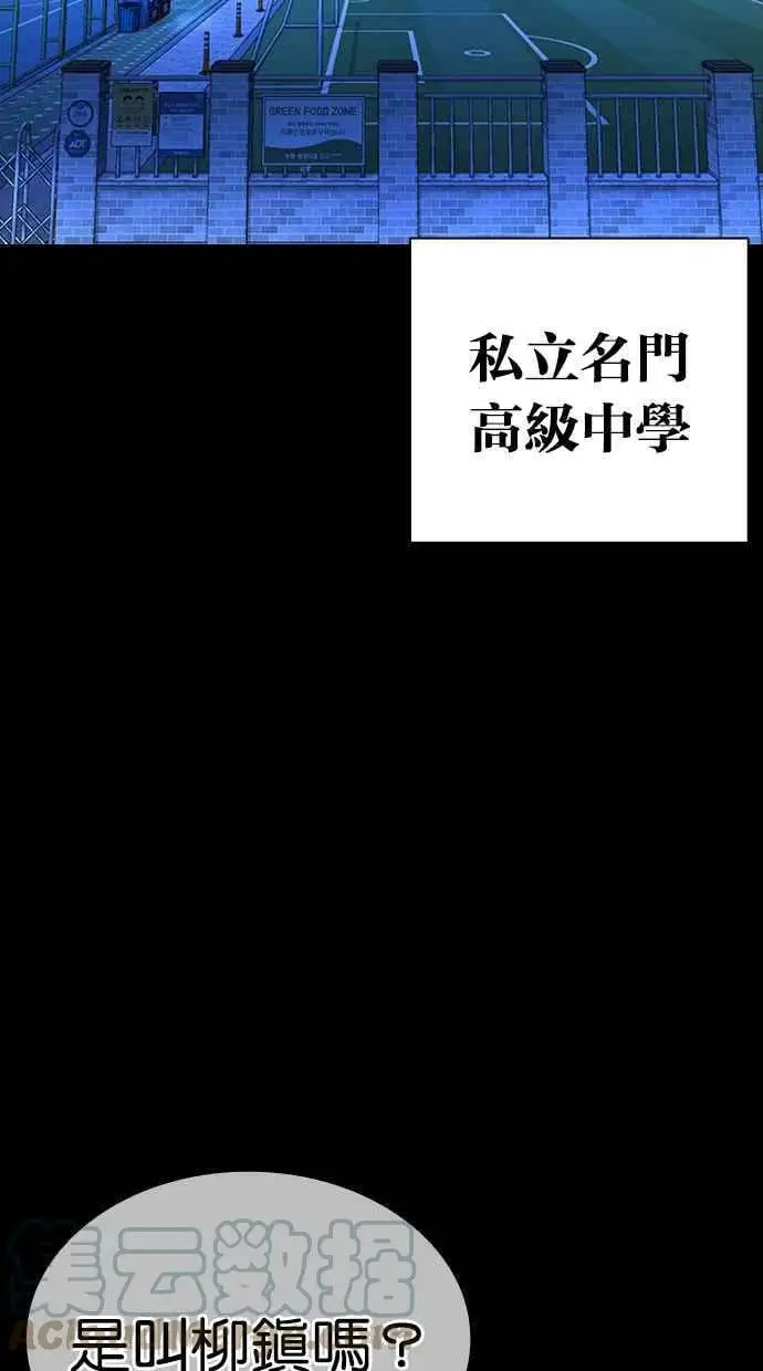 [第421话] 打倒恶狼联盟 [11] 第13页