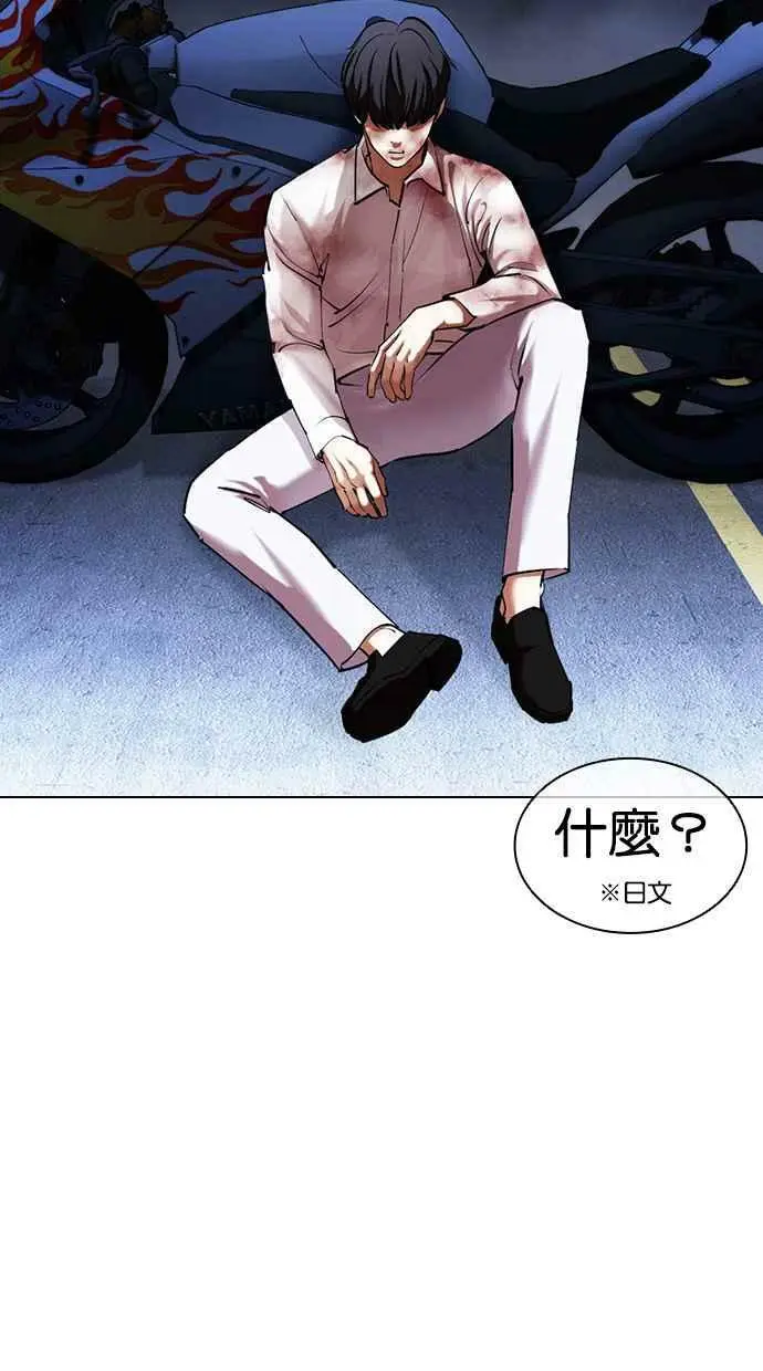 [第421话] 打倒恶狼联盟 [11] 第39页