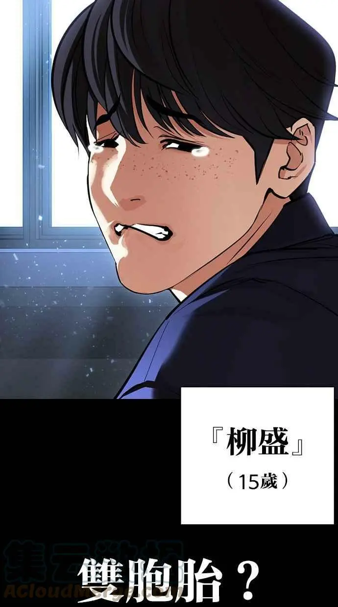 [第421话] 打倒恶狼联盟 [11] 第25页